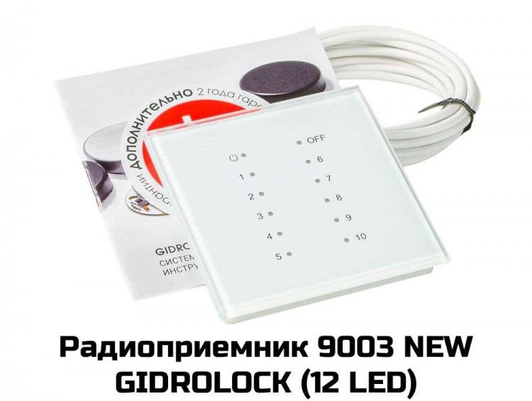 Комплект Gidrоlock  Premium RADIO  BUGATTI 3/4 